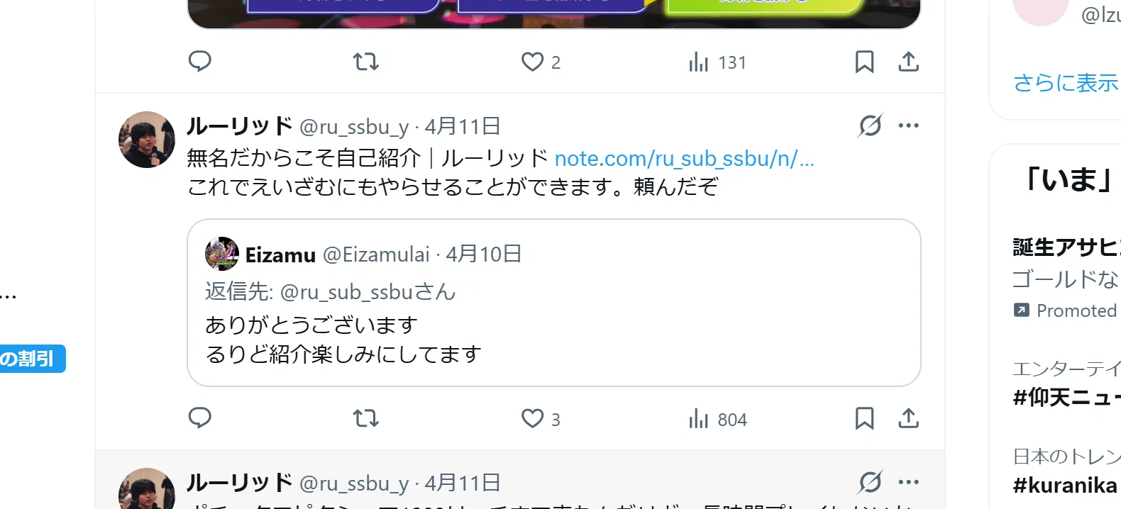 自己紹介｜Eizamu