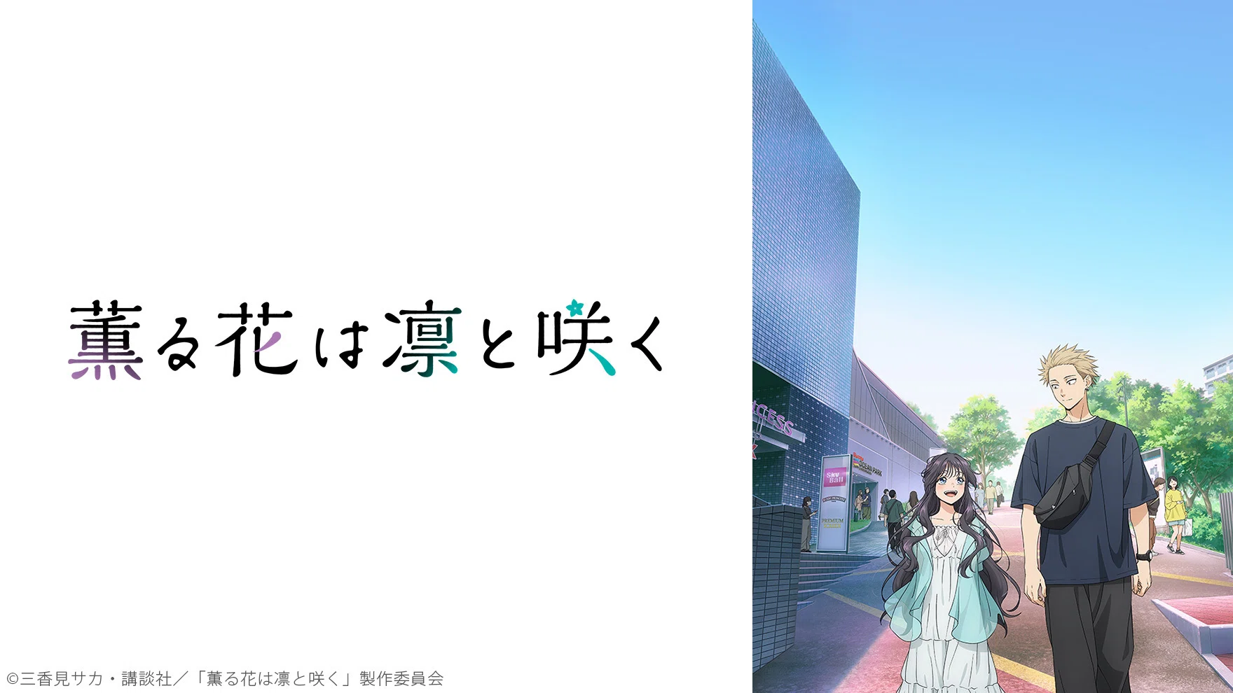 かおりんごさんさ専用なんじゃこりゃー！すごい！すごいルチルたんとモリオンたん おすすめアニメ「かおりん」を視聴しました｜あだしょー