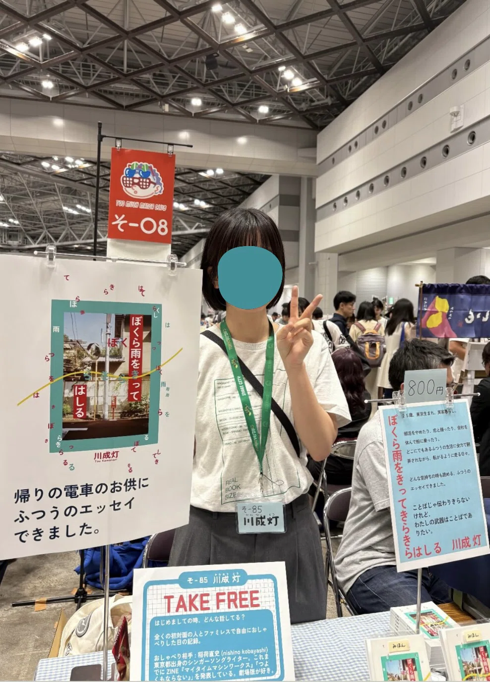 文フリ、じぶんを開くランドマークへ(文学フリマ東京42のお知らせ)｜川