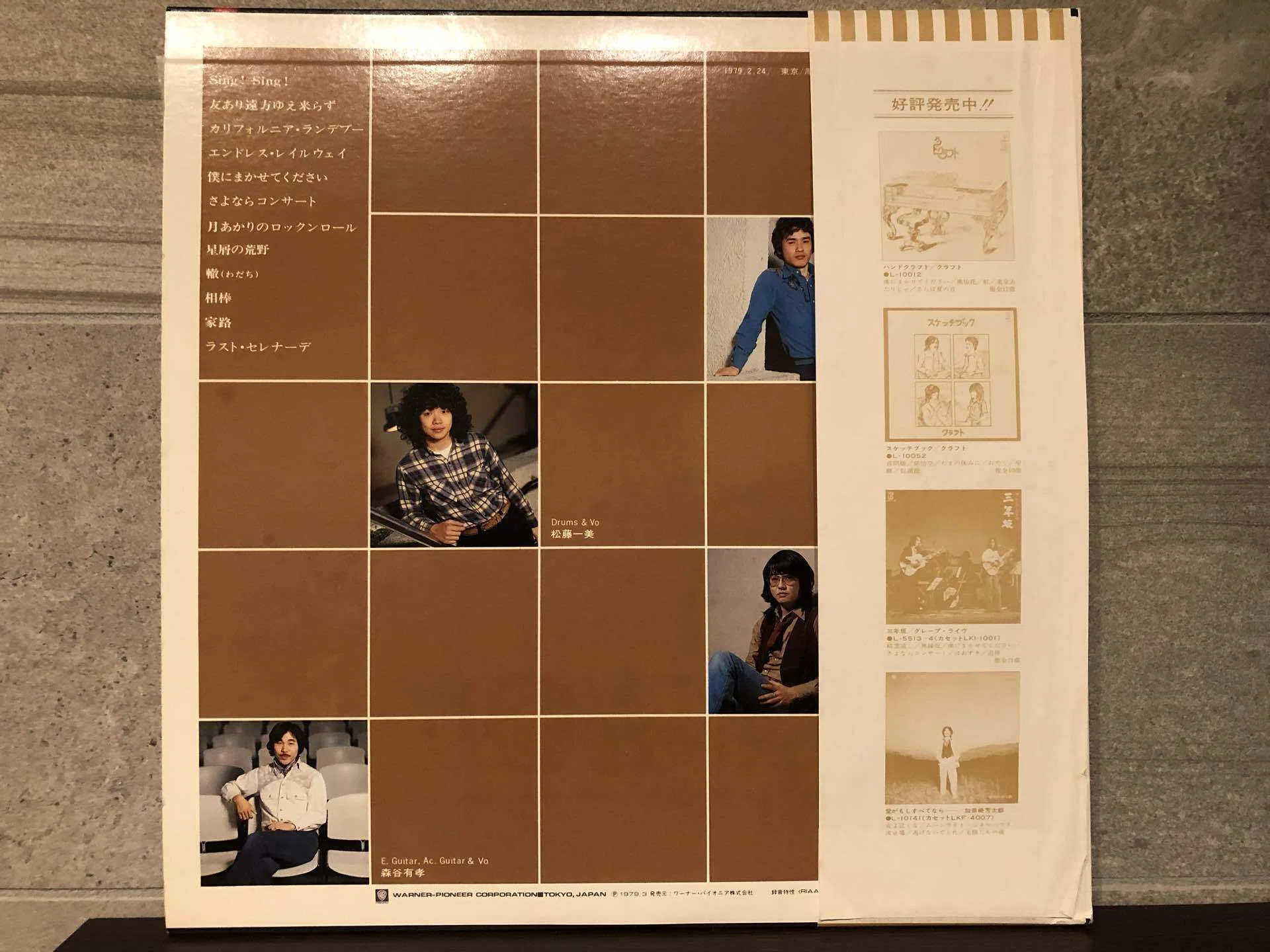 ラスト・セレナーデ／クラフト ('79)｜Takeshi Tada