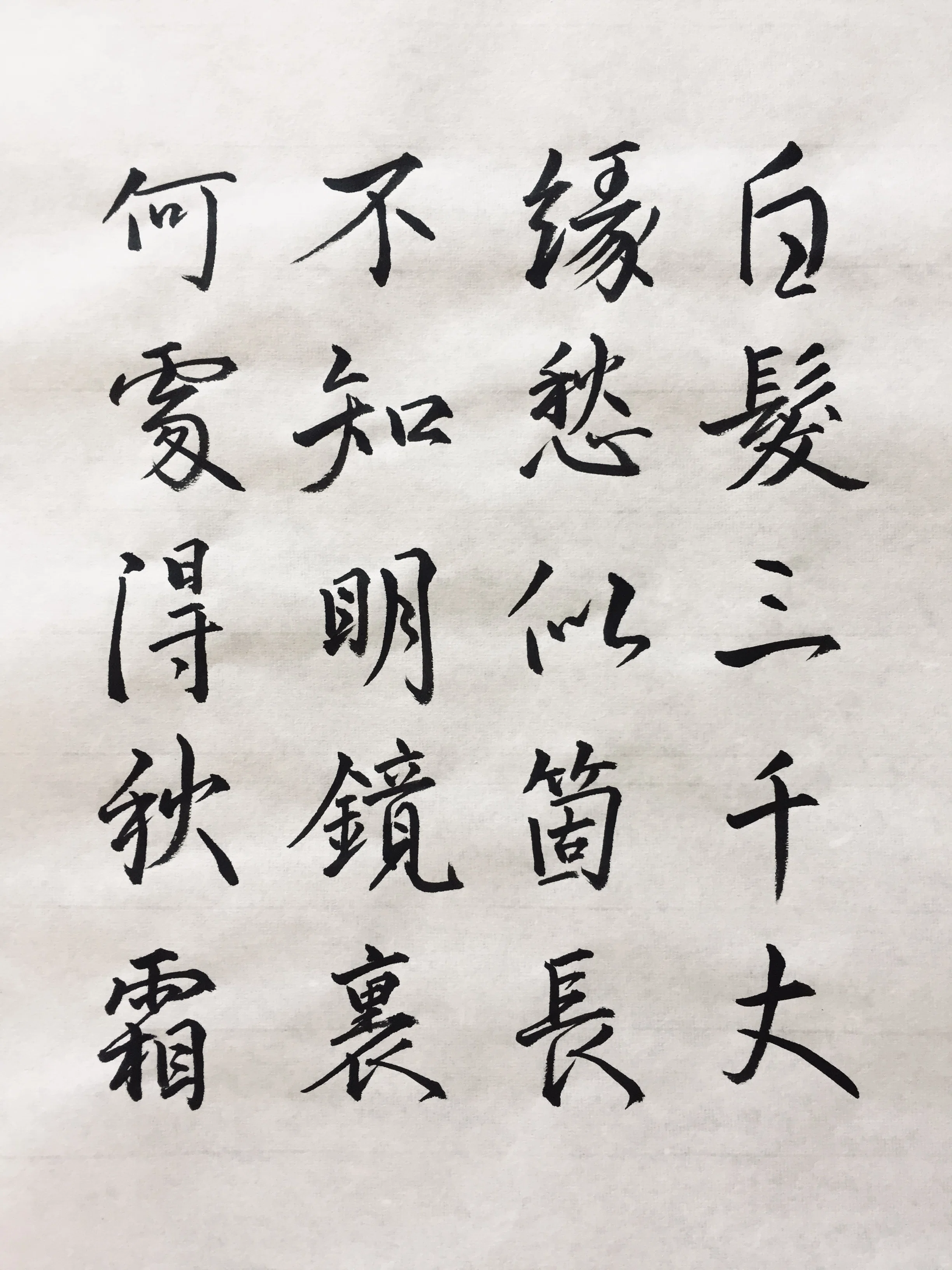 李白『秋浦歌』第15首｜日日書房