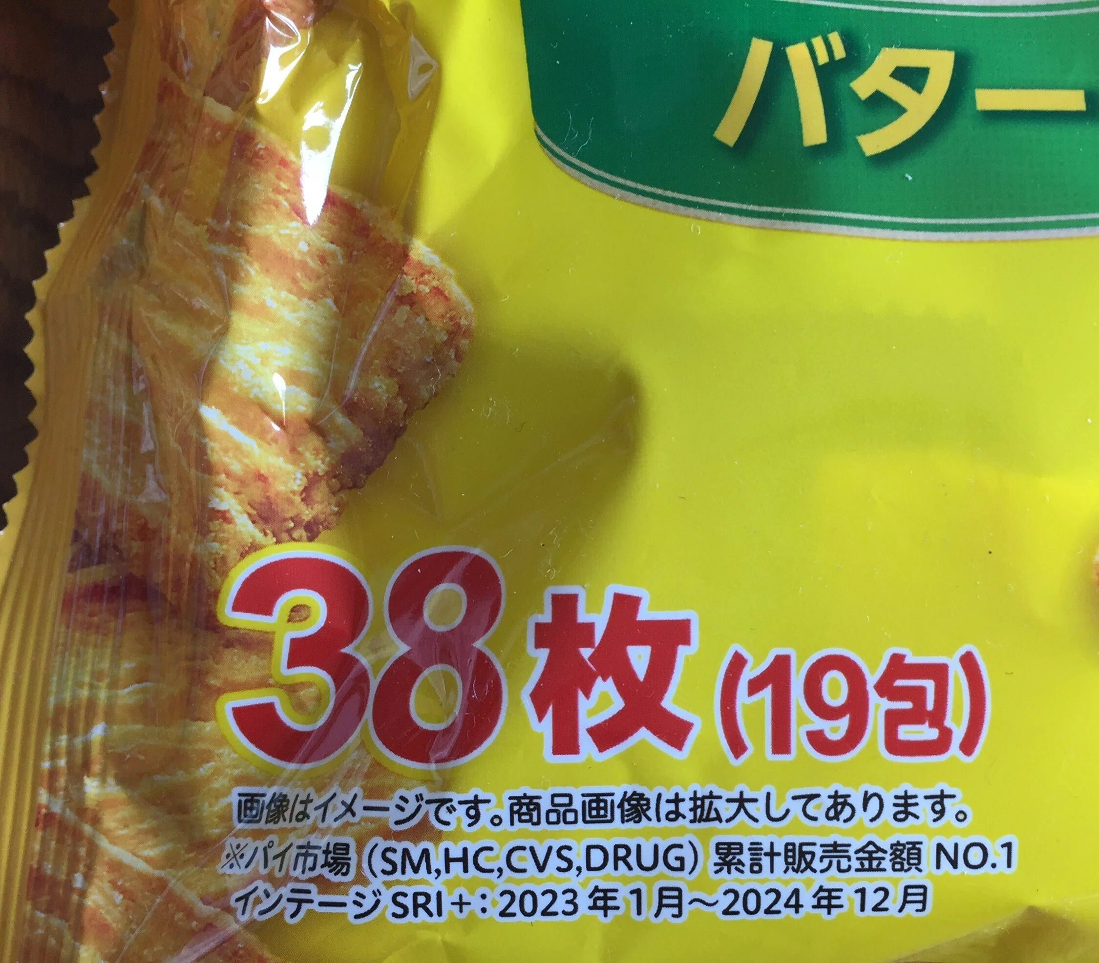 大ベストセラー商品『不二家ホームパイ』が実質上の『値上げ』に