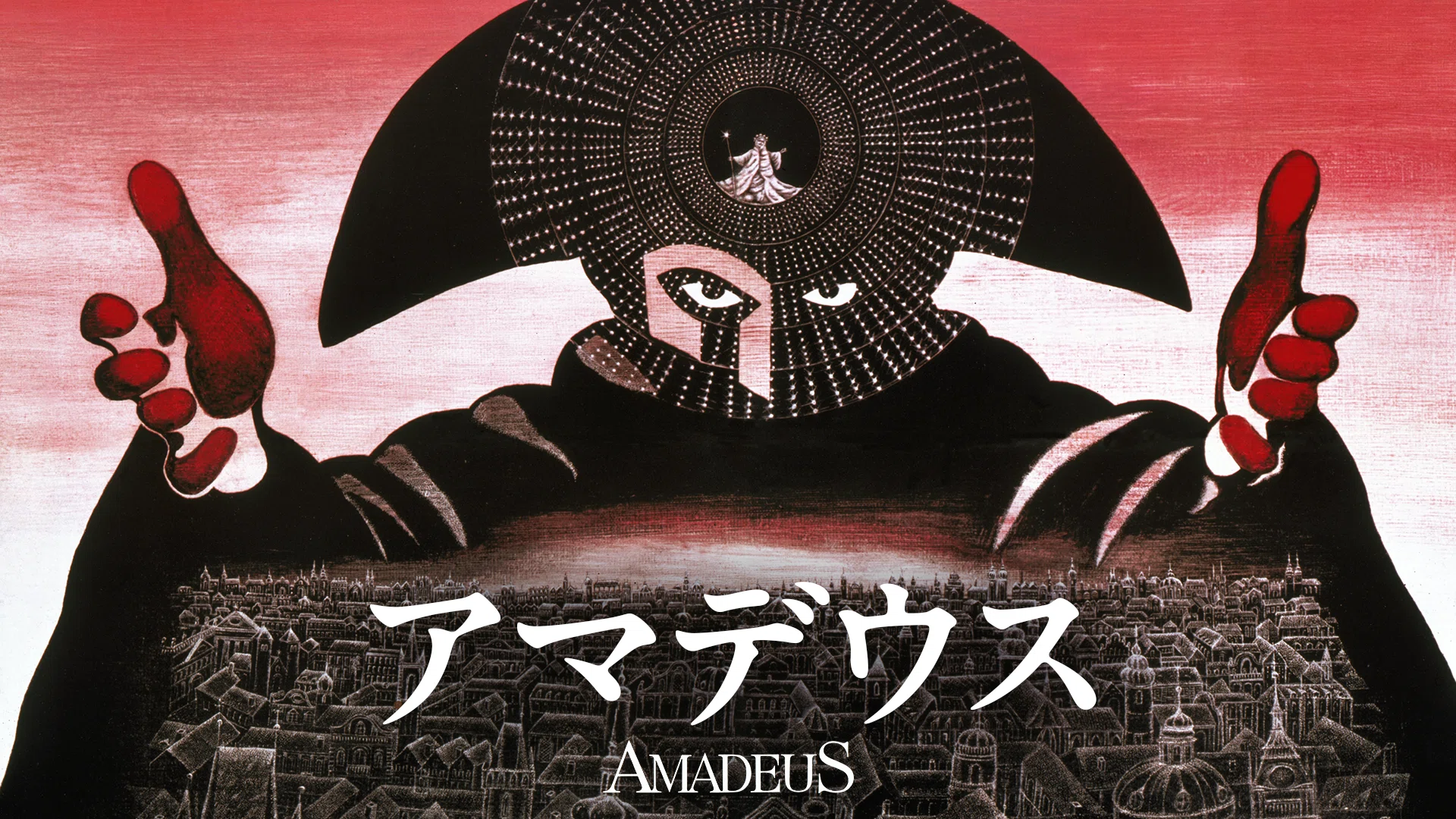 映画『アマデウス』を観て思いを馳せた天才についての雑感と、ドラマ 