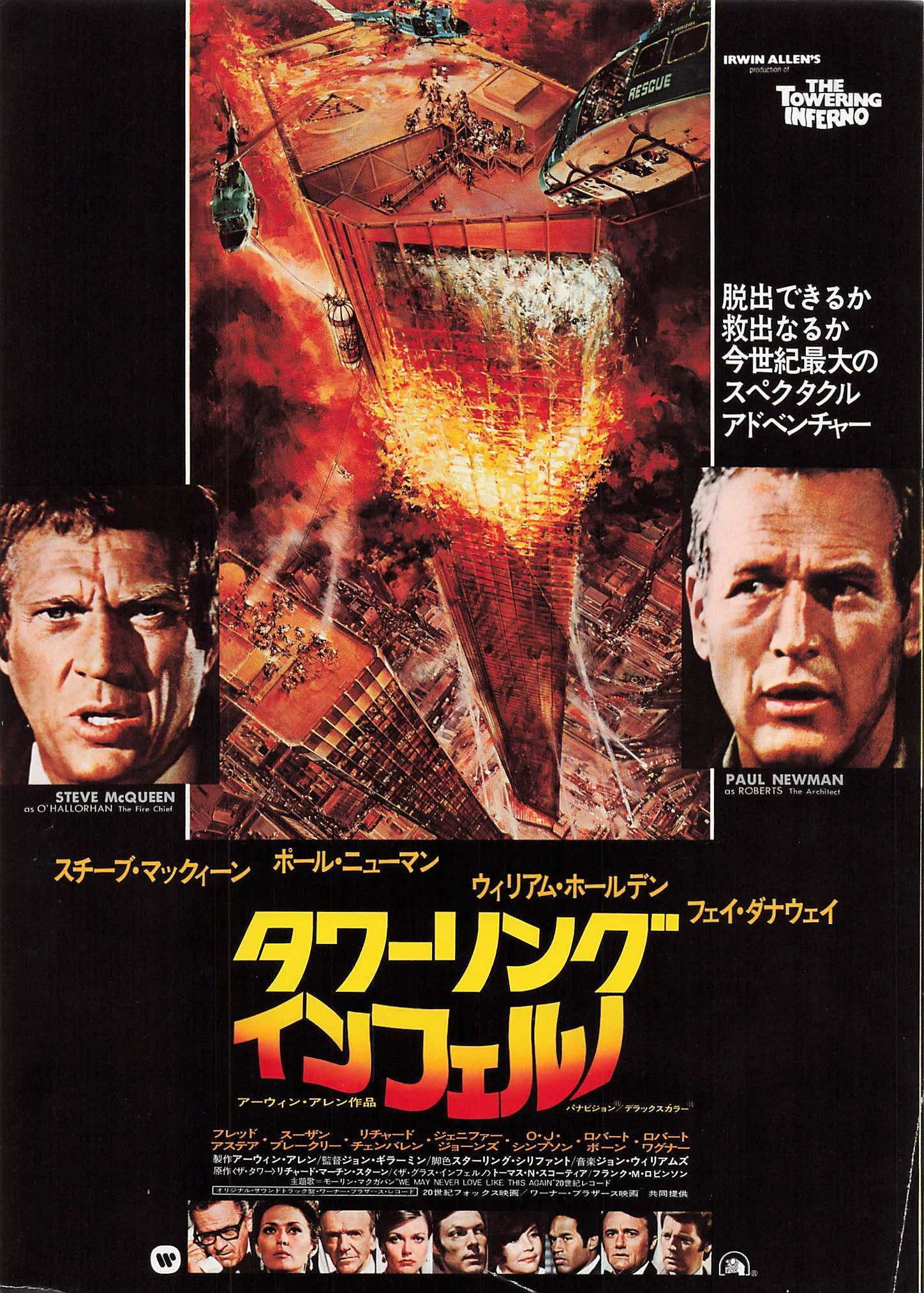 1970年代パニック映画の金字塔：伝説のチラシ5選を深掘り解説