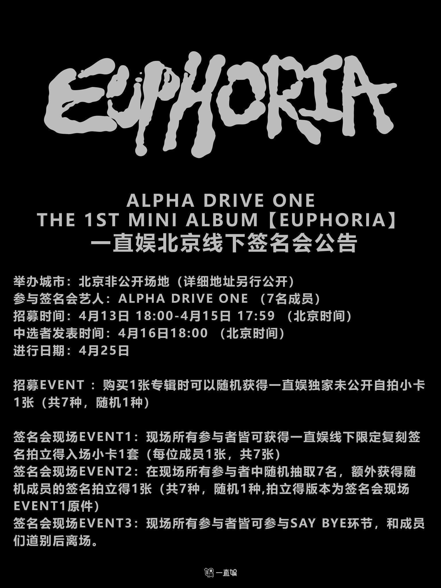 ALD1 EUPHORIA star サイン会　当選限定 シンロン ALD1 EUPHORIA 上海starriverサイン会2 0 サンウォン｜Yahoo!フリマ
