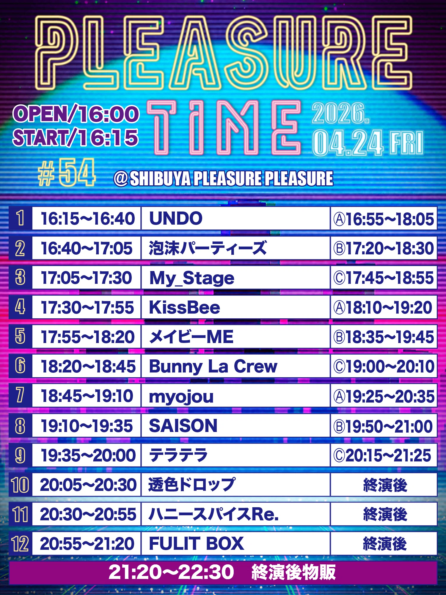 4月スケジュール🗓️｜SAISON
