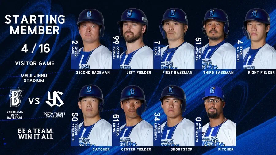東京ヤクルトスワローズ 2 ー 0 横浜DeNAベイスターズ 今シーズン
