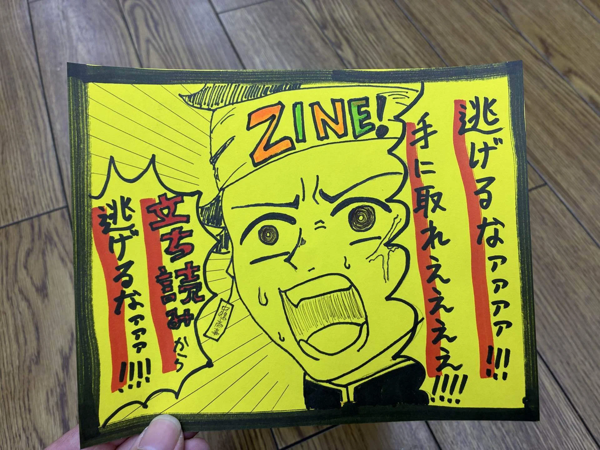 同人誌即売会の販促（反則）ポップ｜中嶋條治@ダジャレ物書き