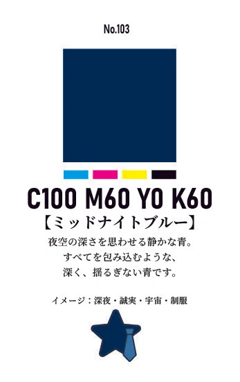 計算式では辿り着けない色」の正体。CMYK配色カルタ制作記 vol.11
