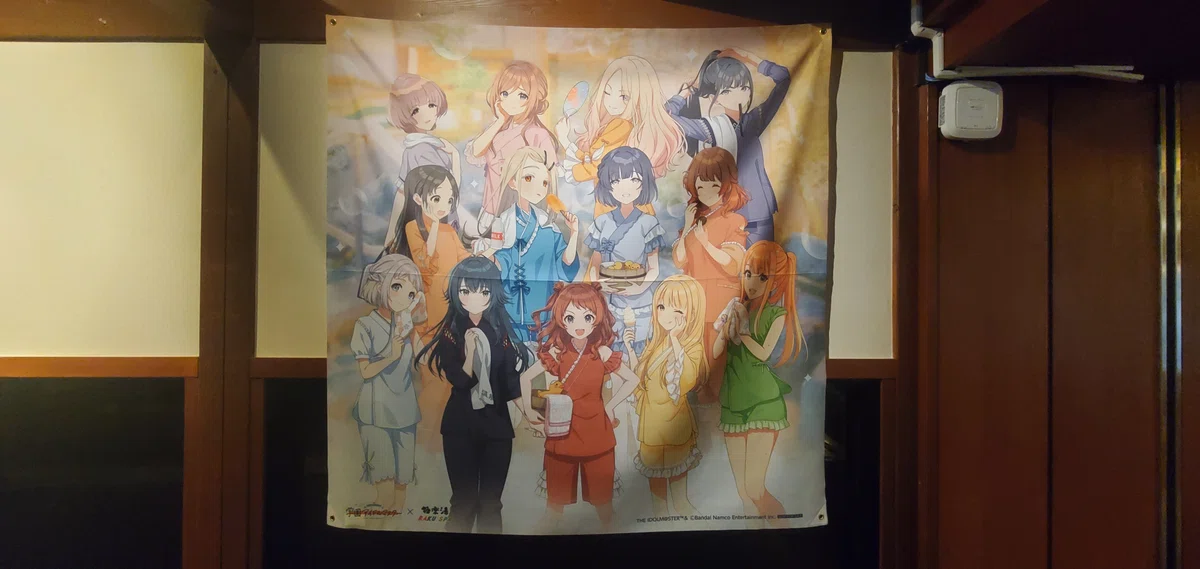学マス】極楽湯・RAKU SPAコラボ第2弾タペストリー当選しちゃったん 
