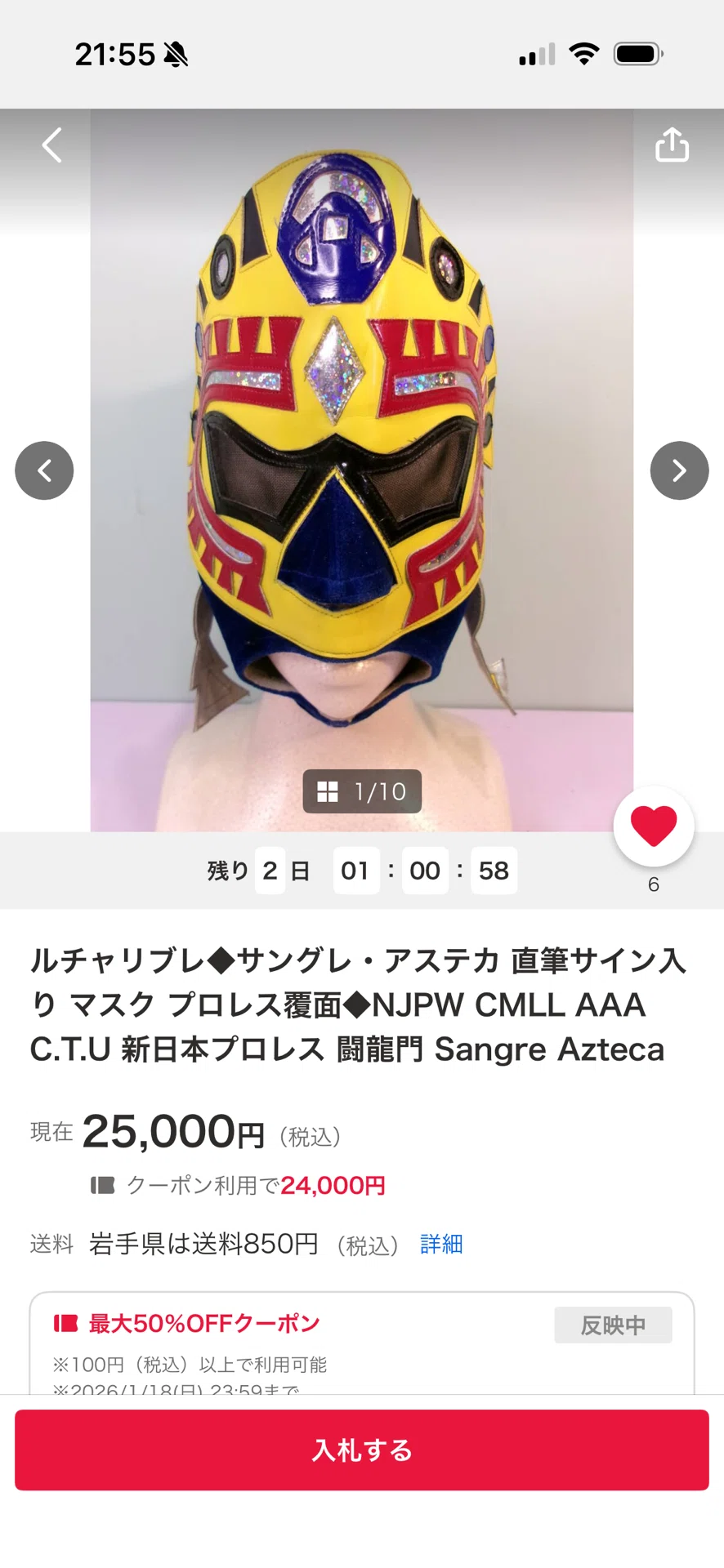 とられてたまるか！？｜OGAみちのく