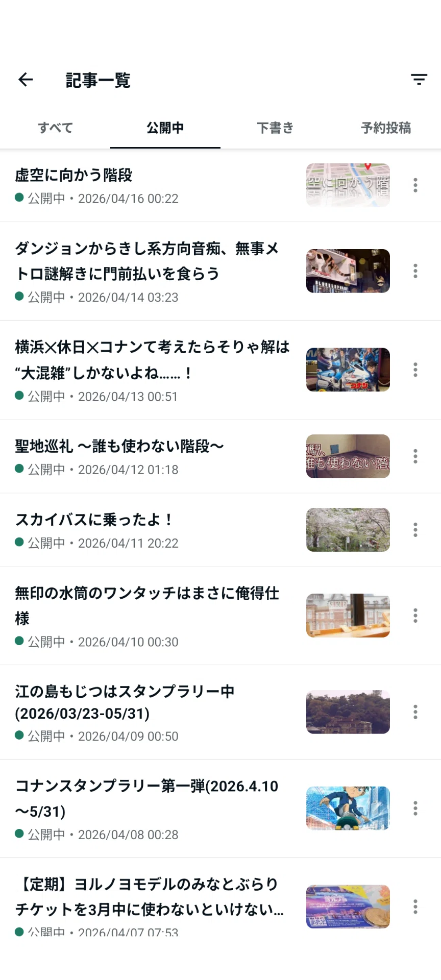 次52分頃！残り2点！！ありがとうございました！！ ミスった。｜akimi9321