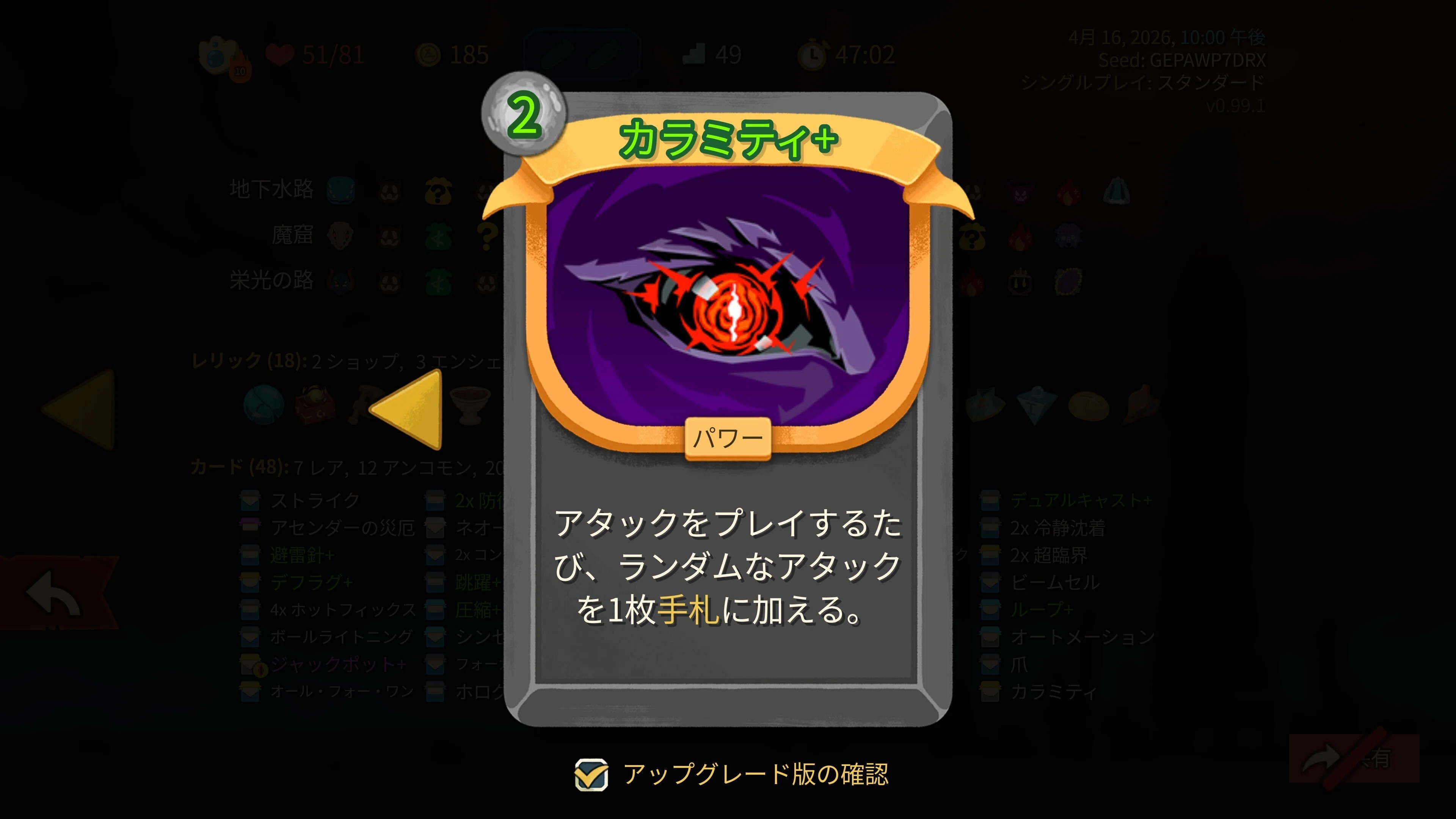 slay the spire2]ディフェクトA10クリアしました。｜syank