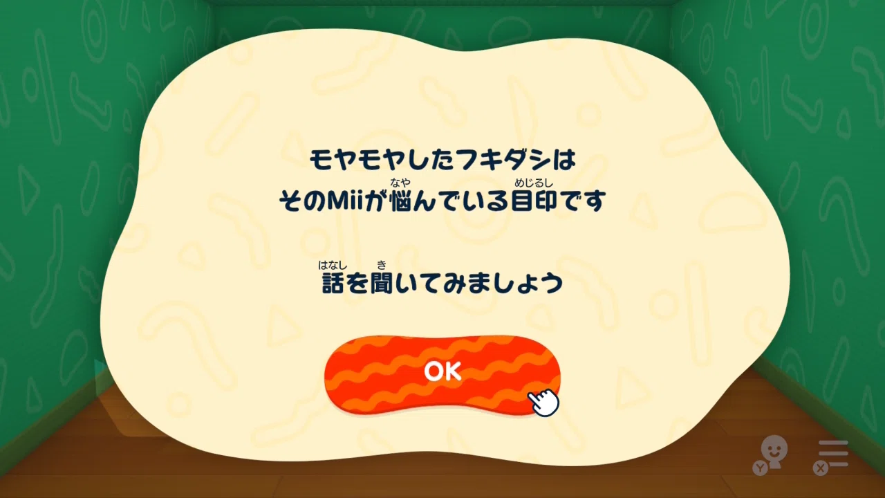 Mii達の新たな暮らしがいよいよ！ トモコレわくわく生活体験版をプレイ 