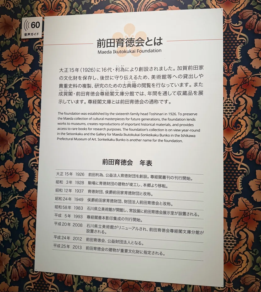 百万石！加賀前田家」展を見て｜刀箱師の日本刀ブログ 中村圭佑