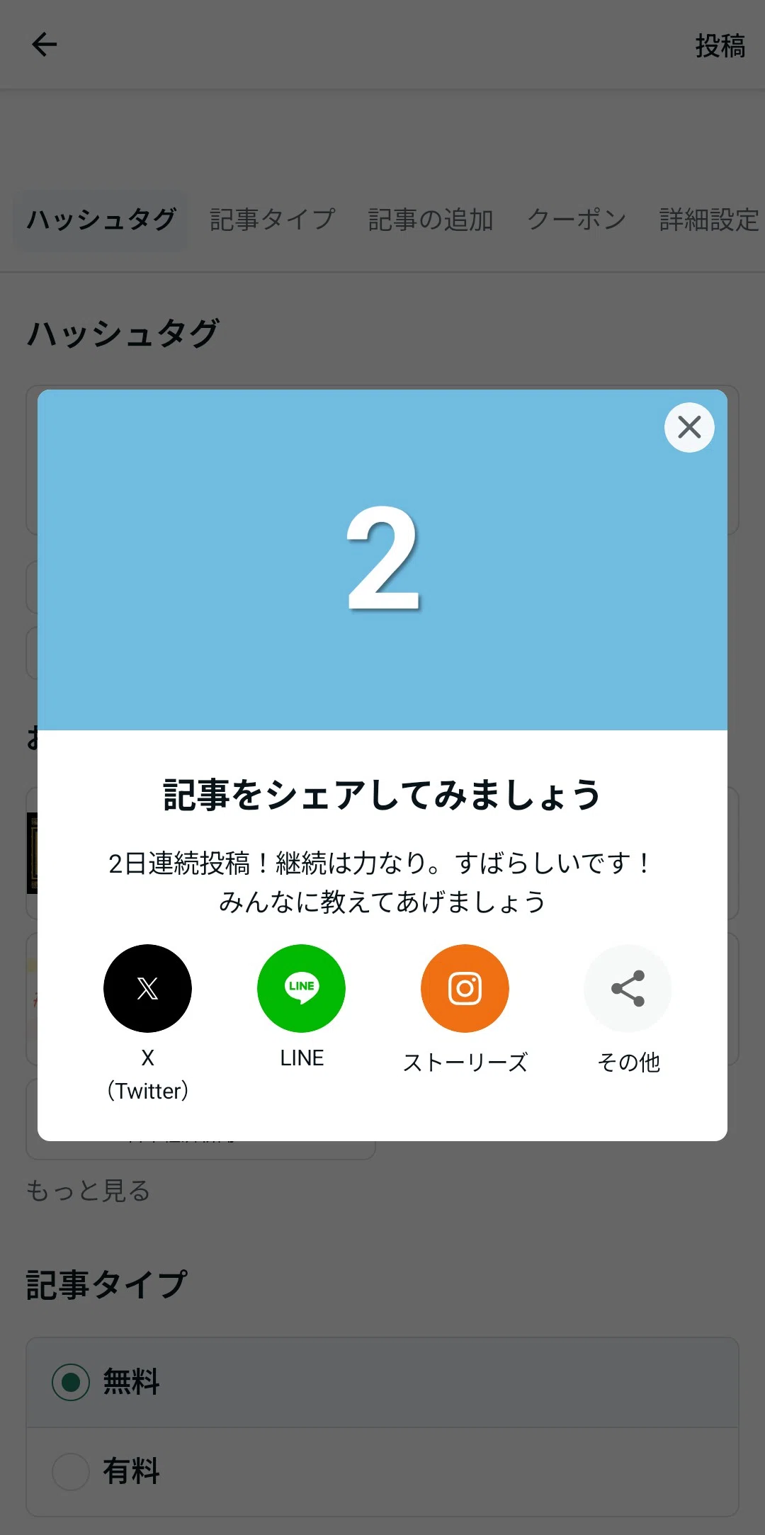 ミスった。｜akimi9321