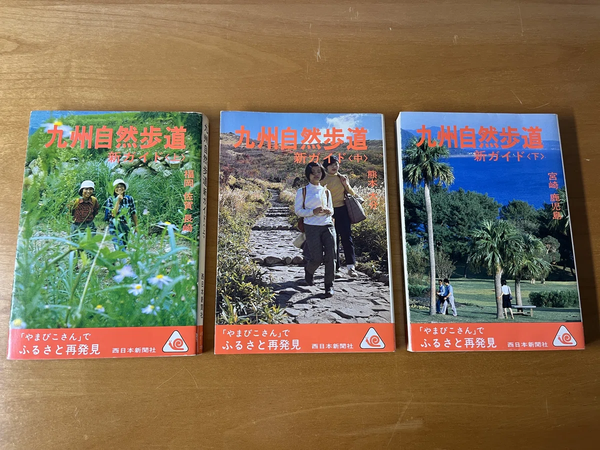 【トレイル紹介】山から海へ、九州を一周する道 九州自然歩道|hiromu ishikawa/世界一周ハイキング