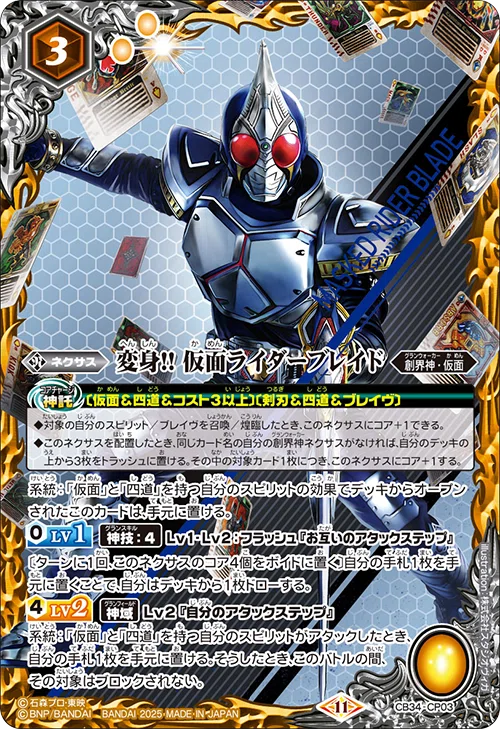 バトスピ・望ましい封入率を考える｜八衛門