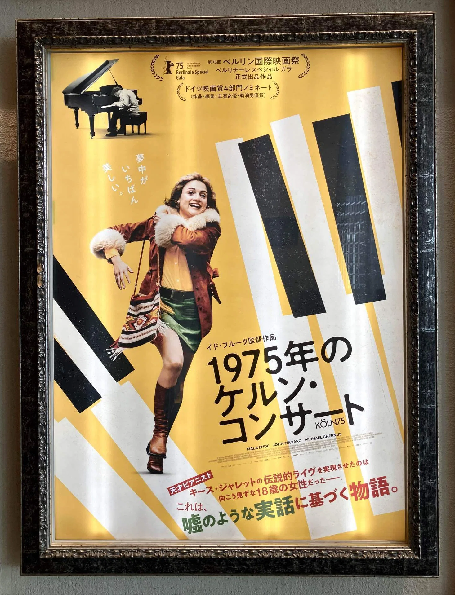 Köln 75〜1975年のケルン・コンサート🎹』｜Etsuko Nishiki