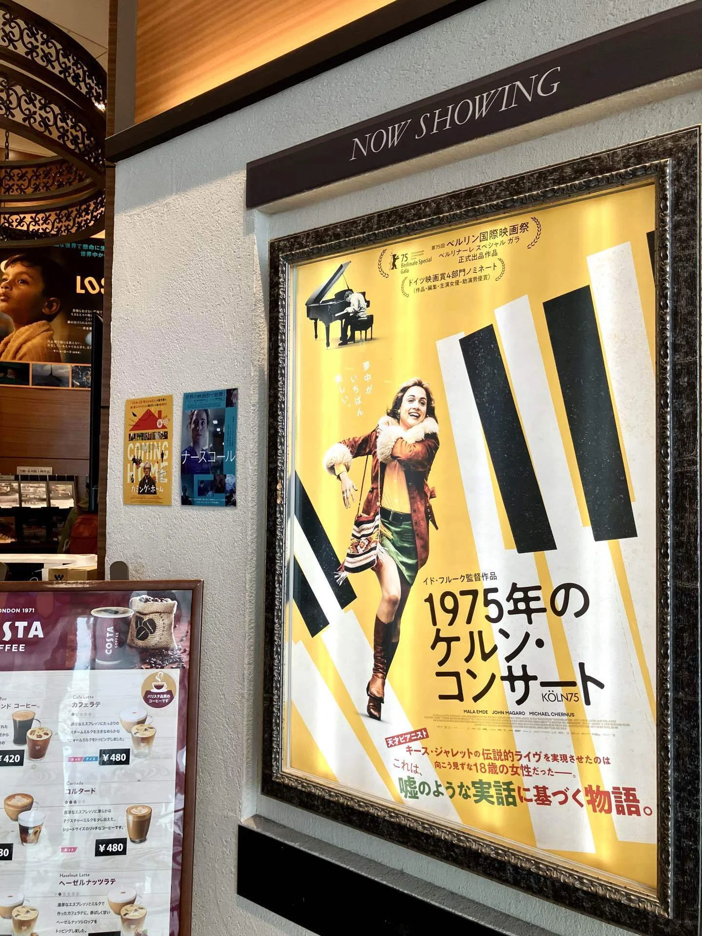 Köln 75〜1975年のケルン・コンサート🎹』｜Etsuko Nishiki