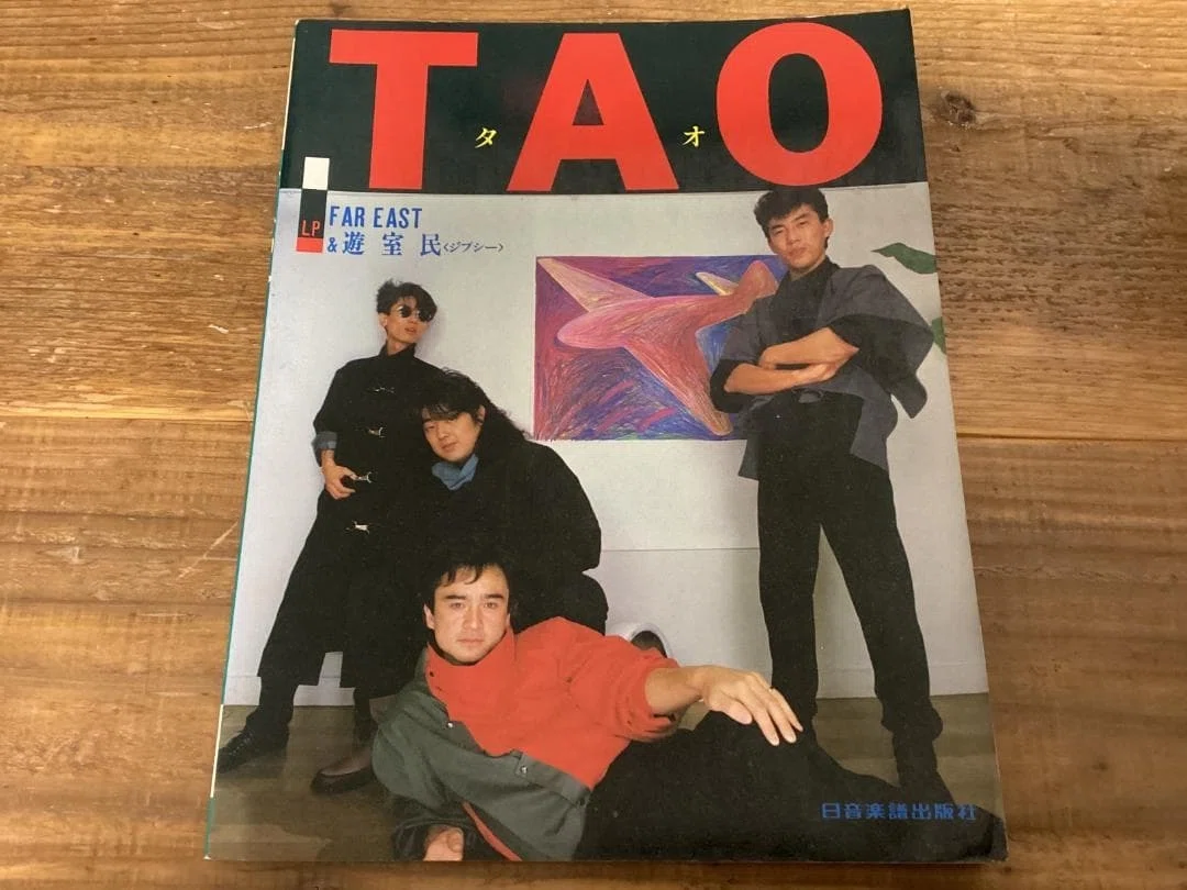 音楽の時間】TAO - HELLO, VIFAM【39限目】｜kanji