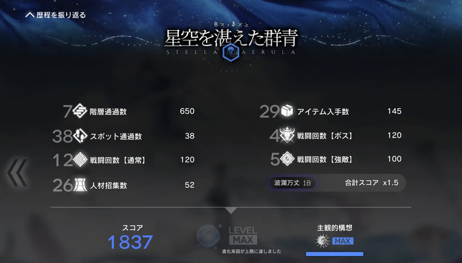アークナイツ〕ミヅキローグEND2→4、難易度18クリア(異格エクシアと異