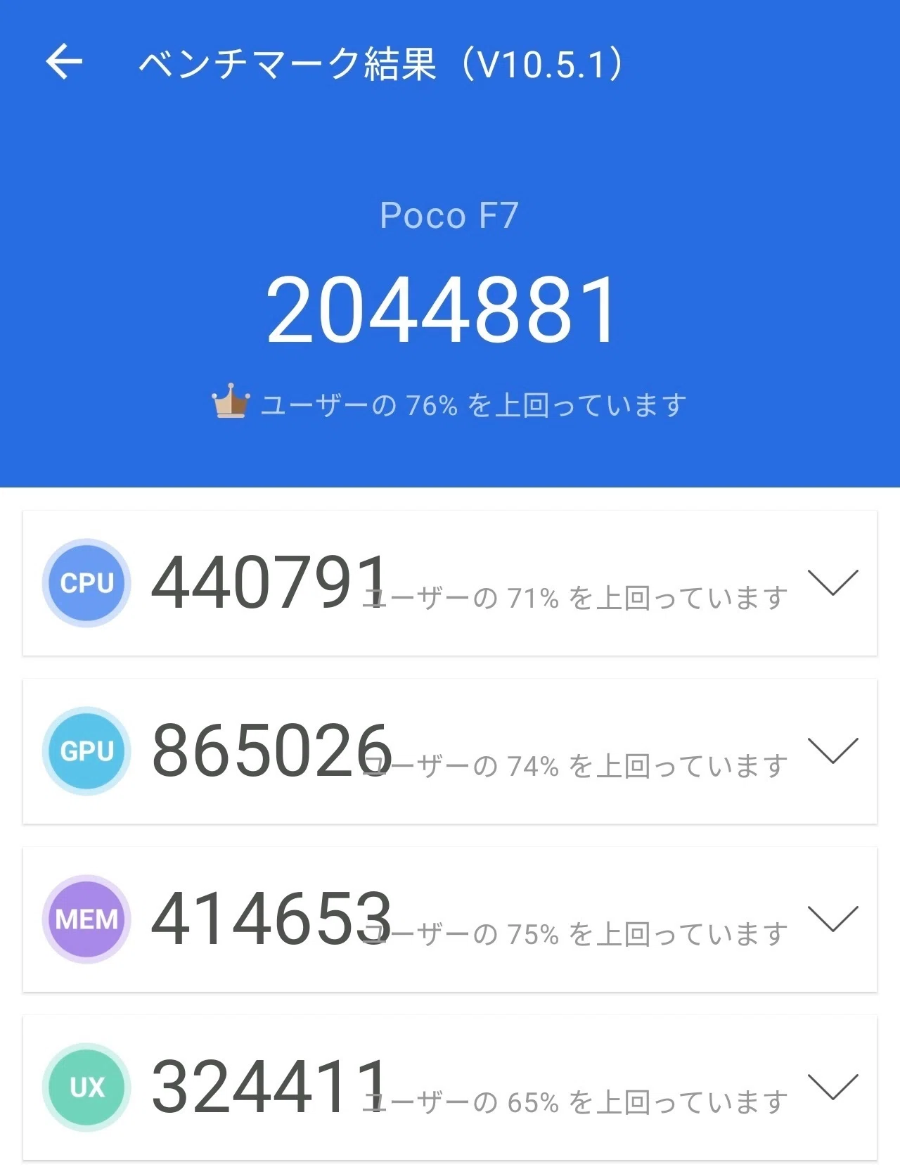 POCO F7を1ヶ月使い倒したレビュー。5万円以下でこの大画面とスペック