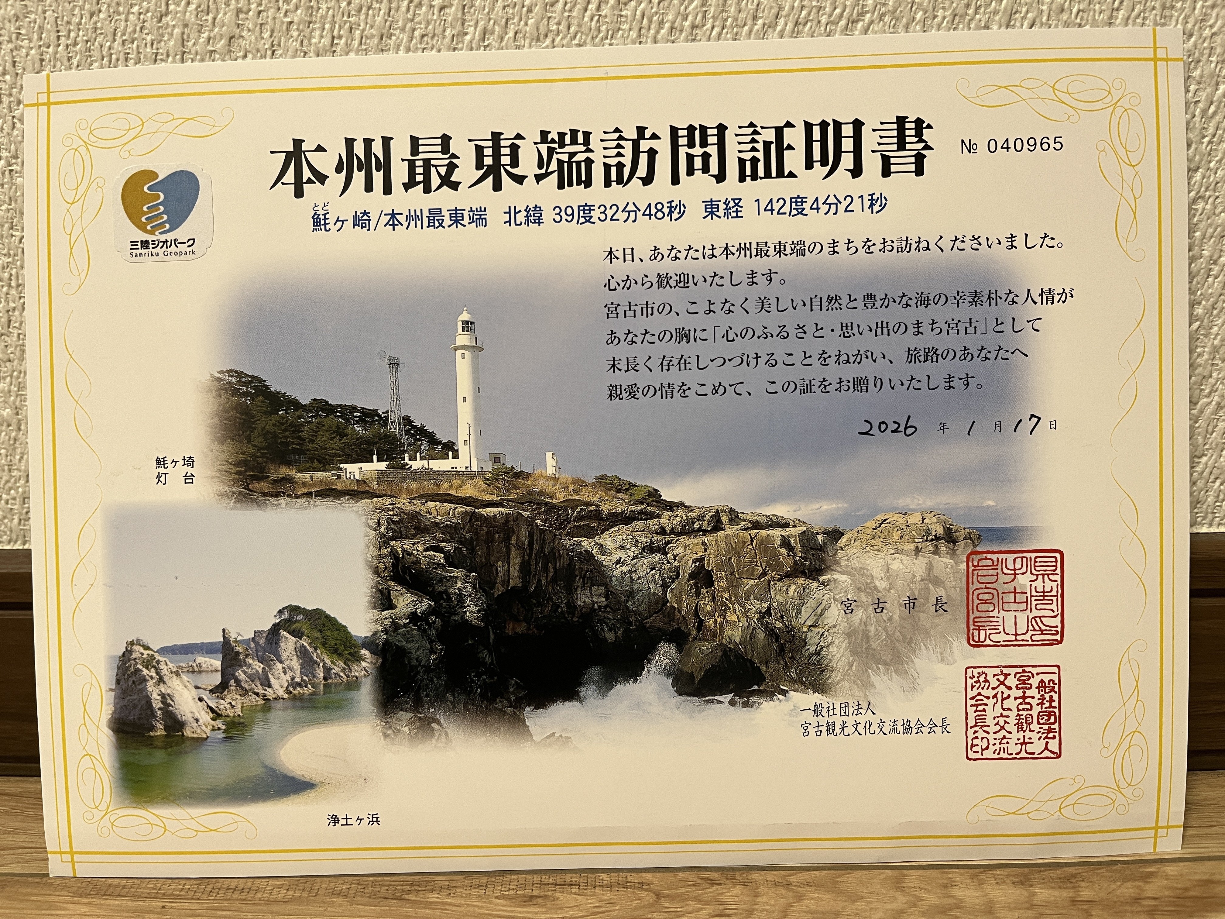 【直販】灯台へ行こう２０２６年版❶～❾４冊セット(特別割引２５%) 月刊「灯台」2026年3月号 - 第三文明社