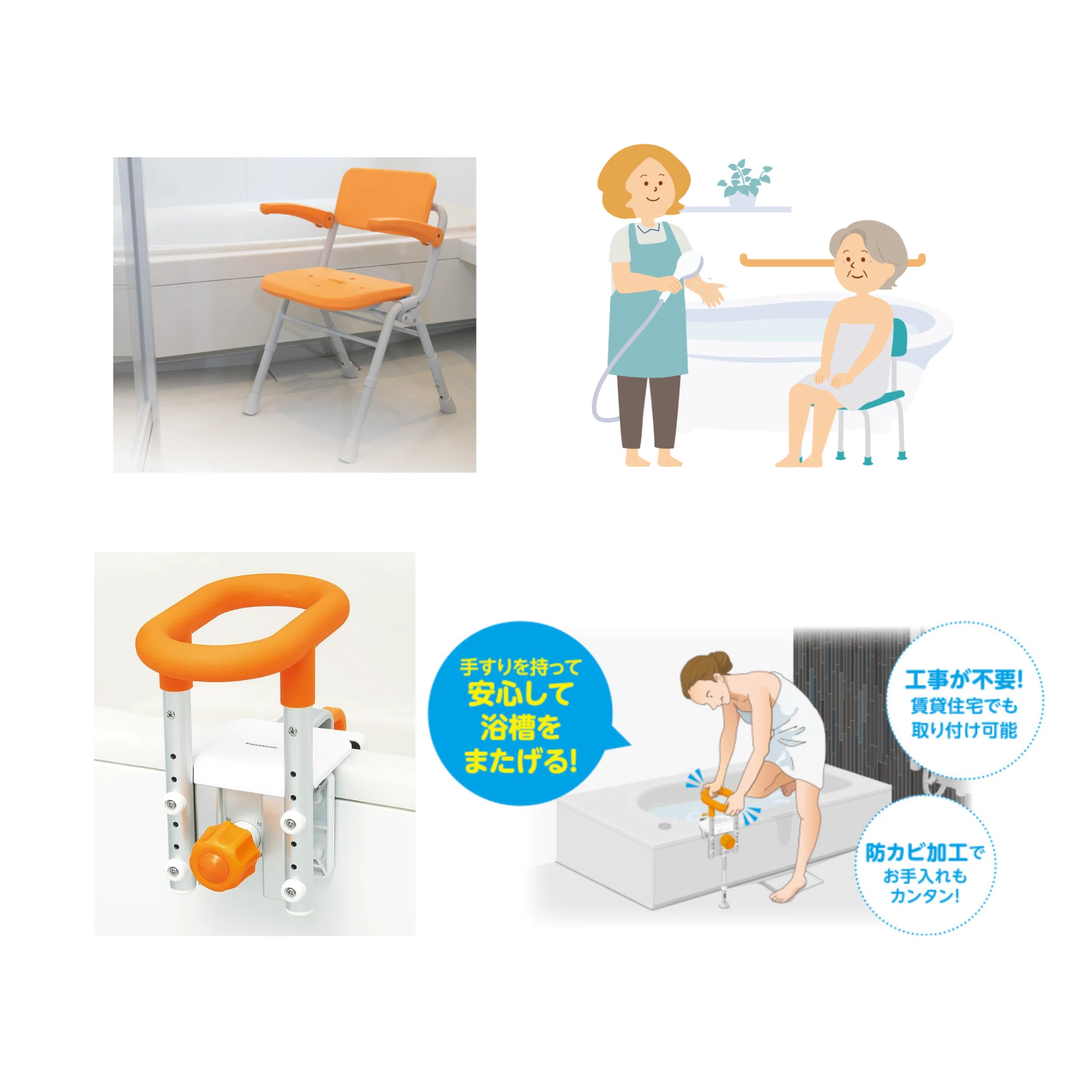 お風呂に入りたい…。そんな悩みに応える福祉用具の話｜いたば福祉法務 