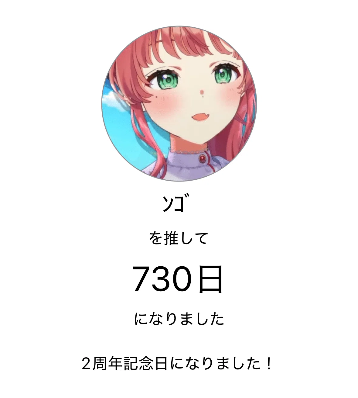 2年間応援できることの幸せ #きりんご記録｜キャロカゼ