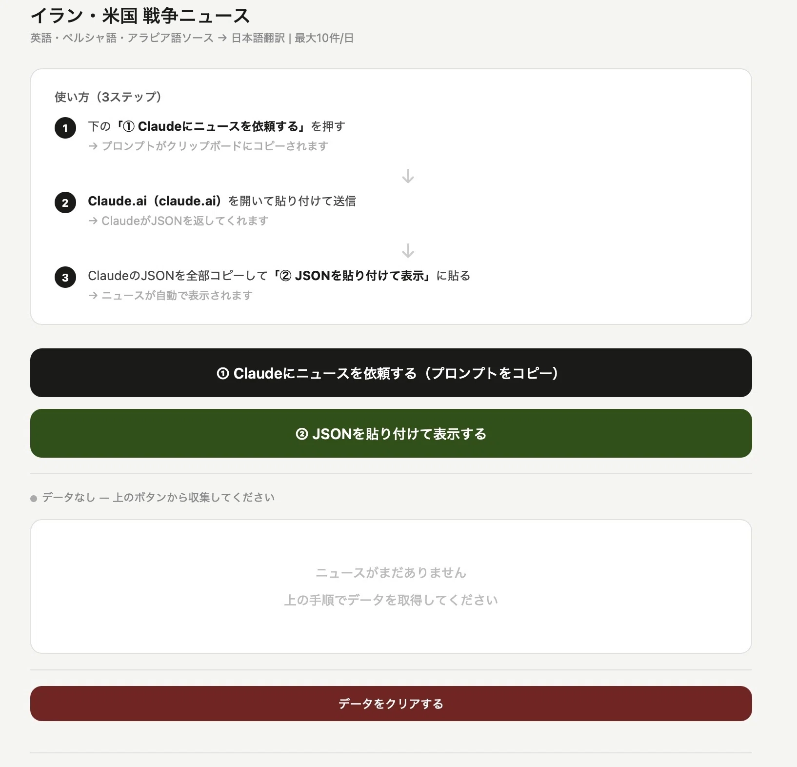 189 AIやるか・・・ニュースを集める｜サンセットオレンジ（Take）