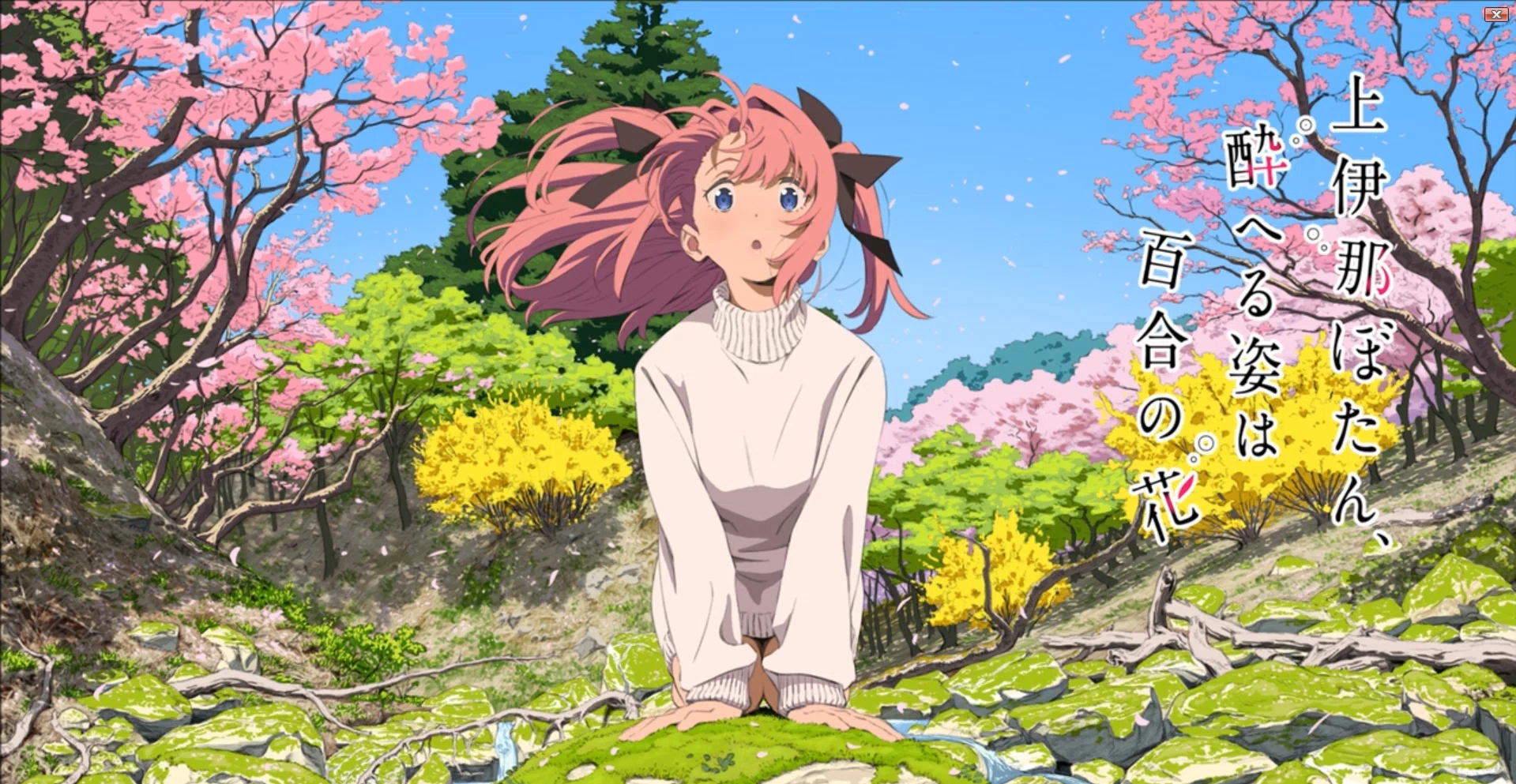 上伊那ぼたん、酔へる姿は百合の花｜創業70年、1977年築の昭和レトロな