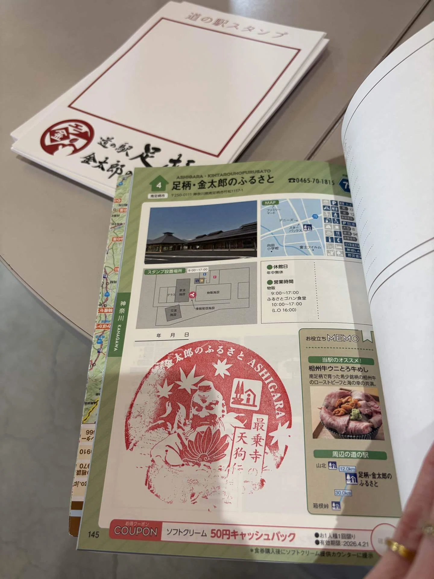 道の駅きっぷとは？】コレクター必見！｜祝！10枚記念｜道の駅にハマっ