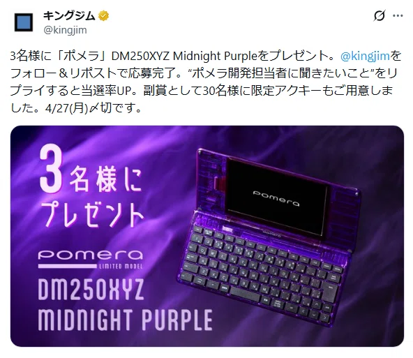 ポメラニアンへ 抽選500台 限定 ミッドナイトパープル 発売｜noda