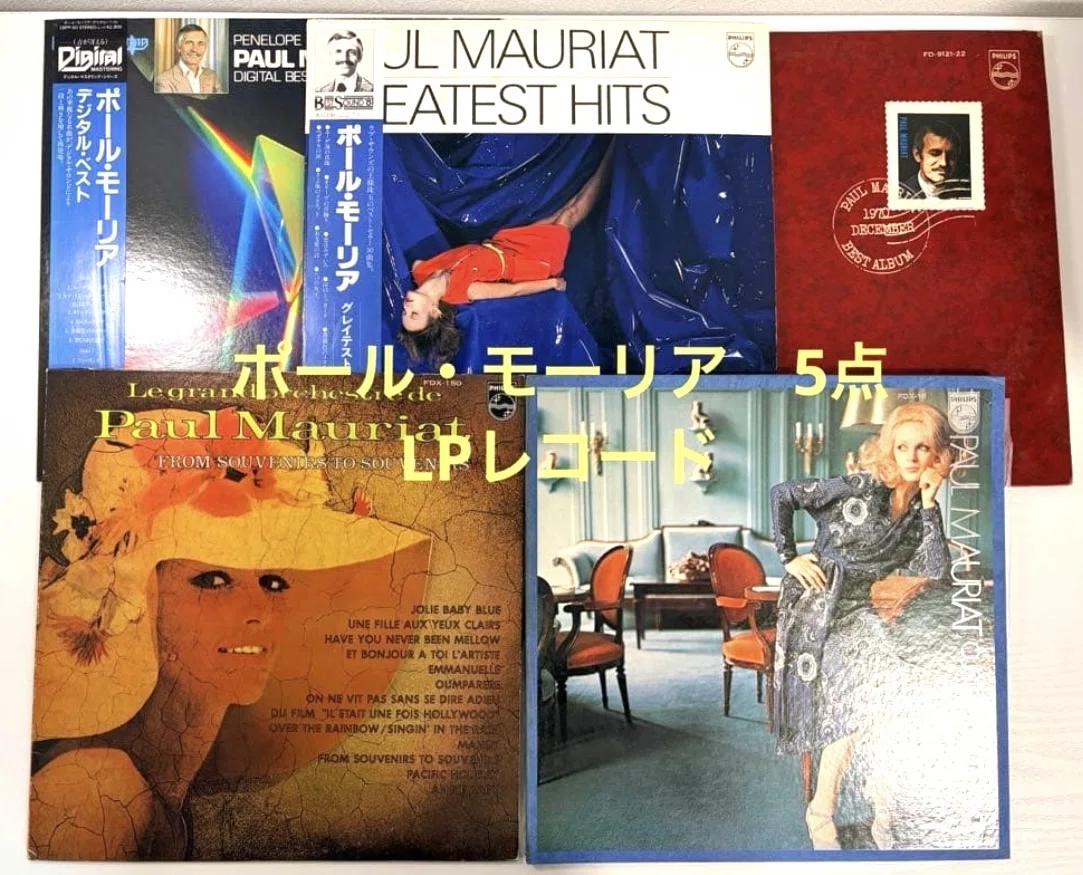 紹介#12】【レコード#2】LPレコードまとめ売り マントヴァーニ