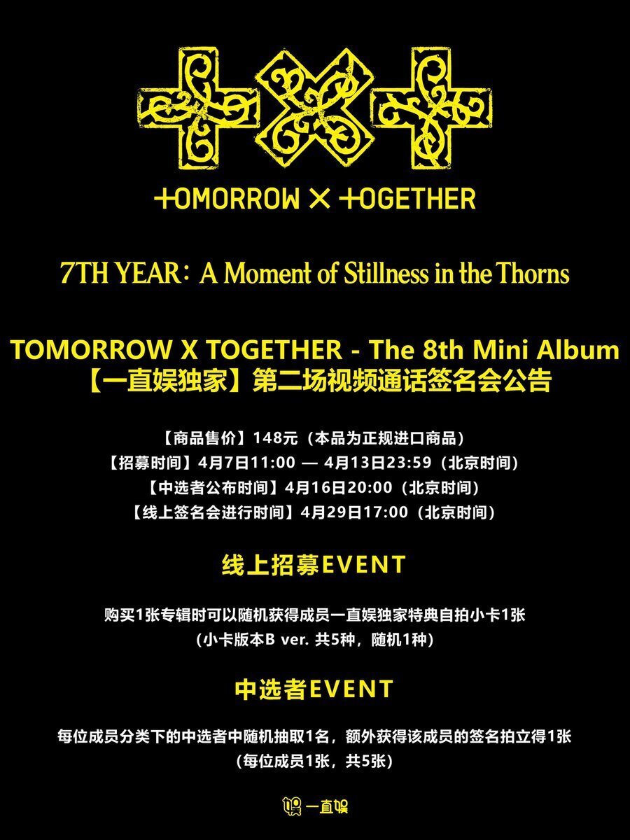 🇨🇳 TXT 【SOOBIN スビン】 ヨントン 260429 当選ボーダー TOMORROW X