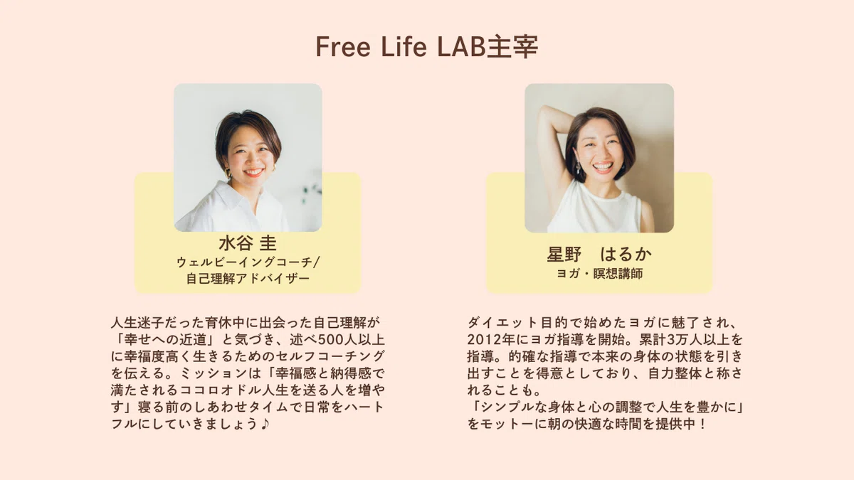 何かを始めたい人必見！思いつきを「軽く口に出す」だけで物事はどんどん進む！【フリラボラジオ#2】｜幸せ習慣化コミュニティFree Life ...