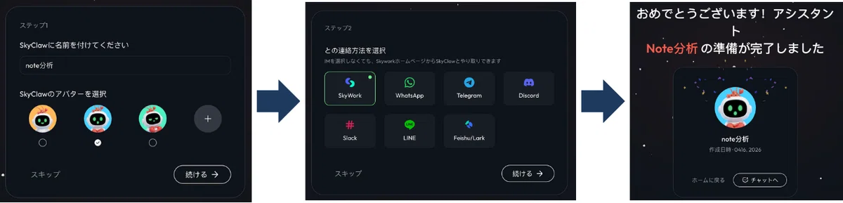 名前の設定や、連絡を受ける方法を選択(SlackやDiscordでも受け取れる)