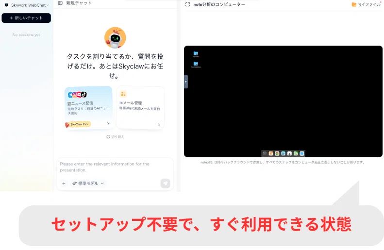 上記の数ステップで、すぐ利用できる状態になる
