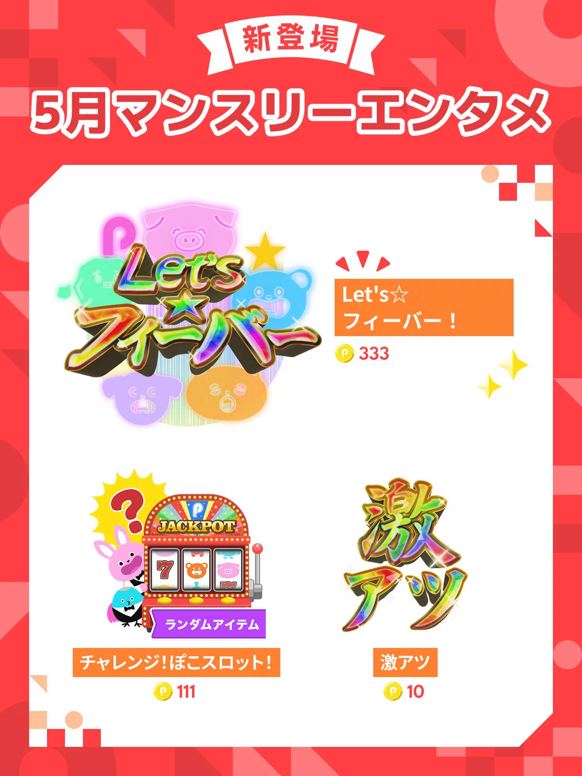ポコチャ　ドーナツ型クッションpocochaライブ配信グッズライバーTikTok フィーバー」アイテム登場！｜Pococha(ポコチャ)公式