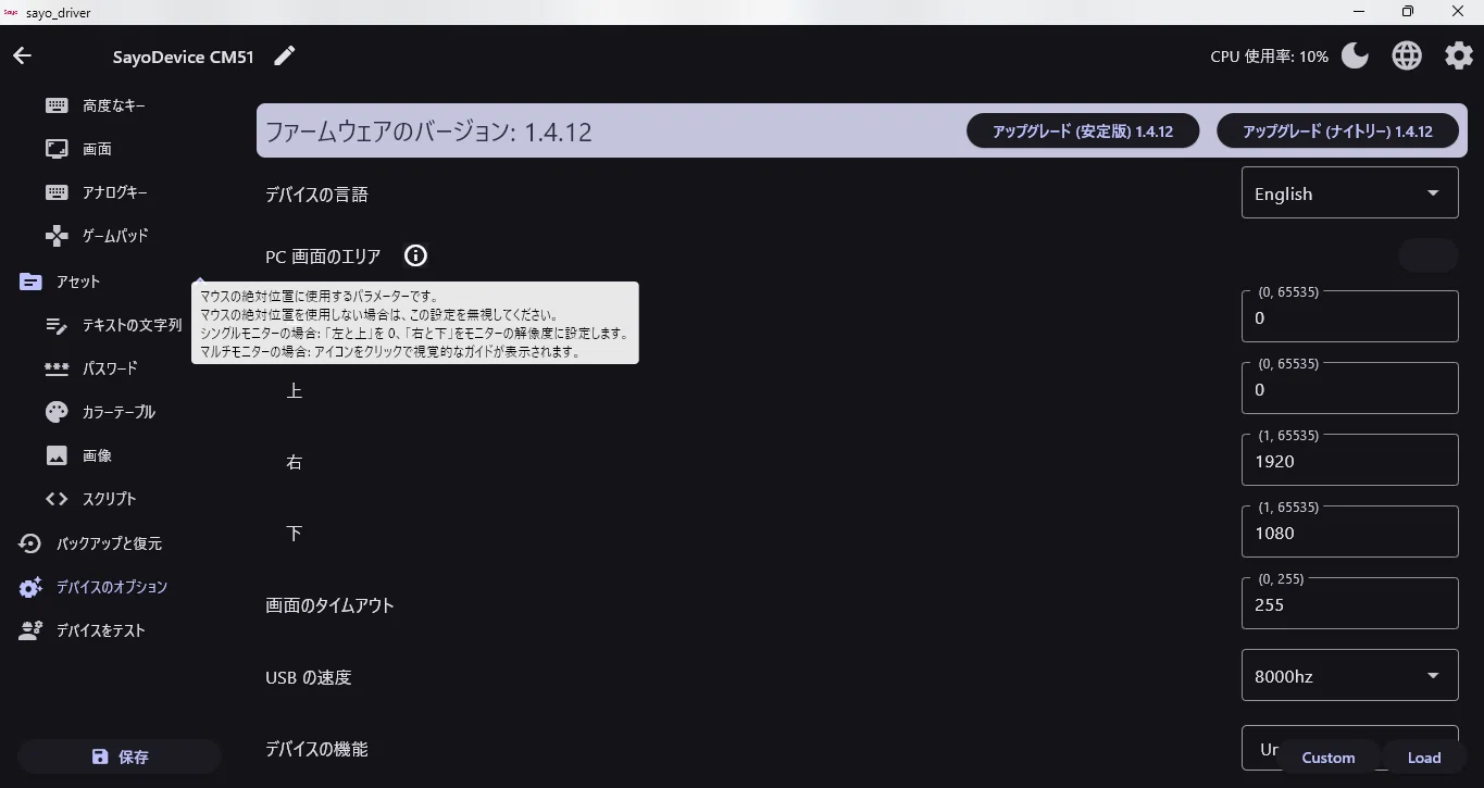 I tried out the SayoDevice.｜Re*Index. (ot_inc)