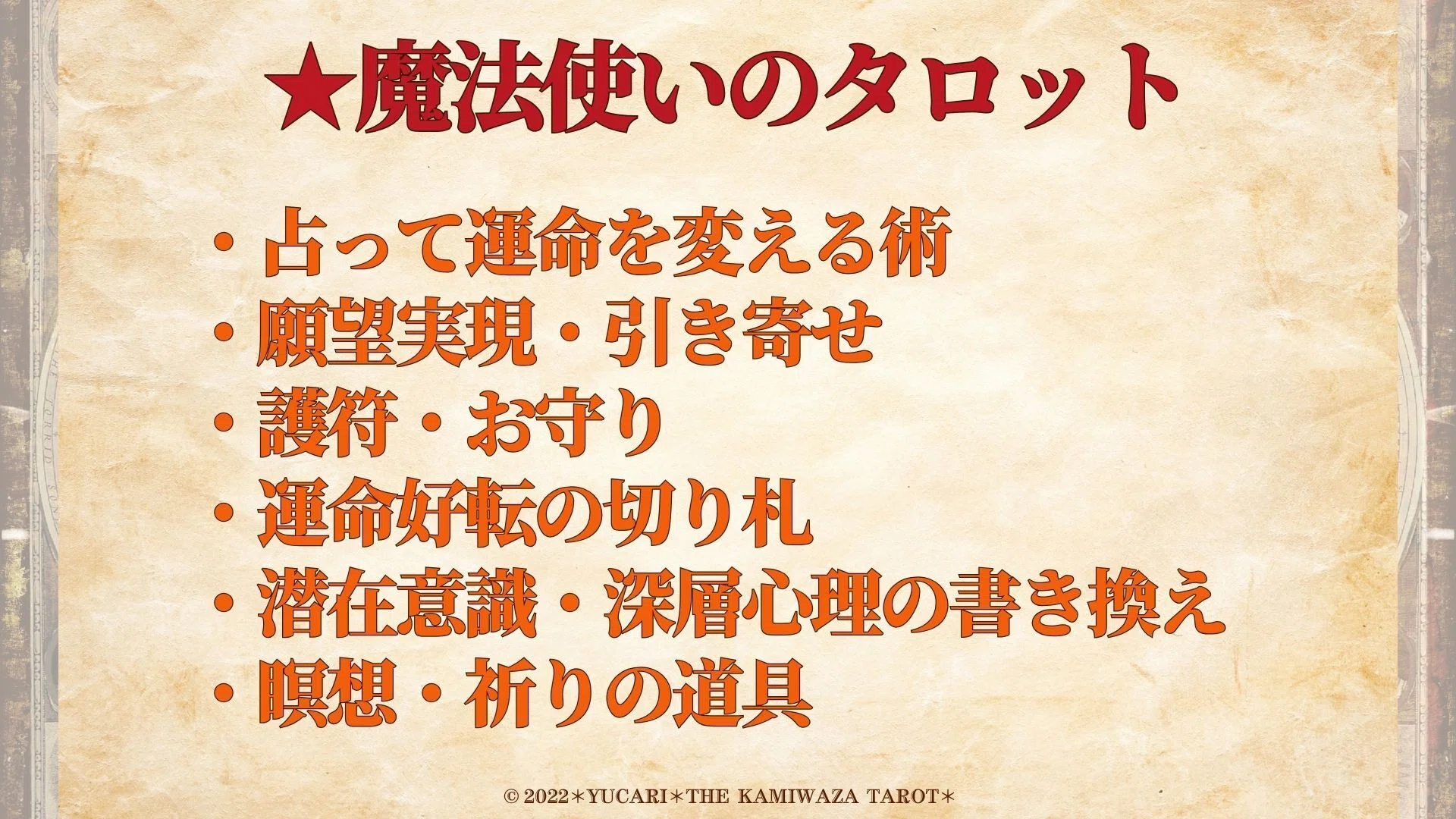 あなたの潜在意識を高めて 幸福を引き寄せるセミナー清水義久 清水義久先生謝恩セミナー＆ロータリークラブ・ライオンズクラブ