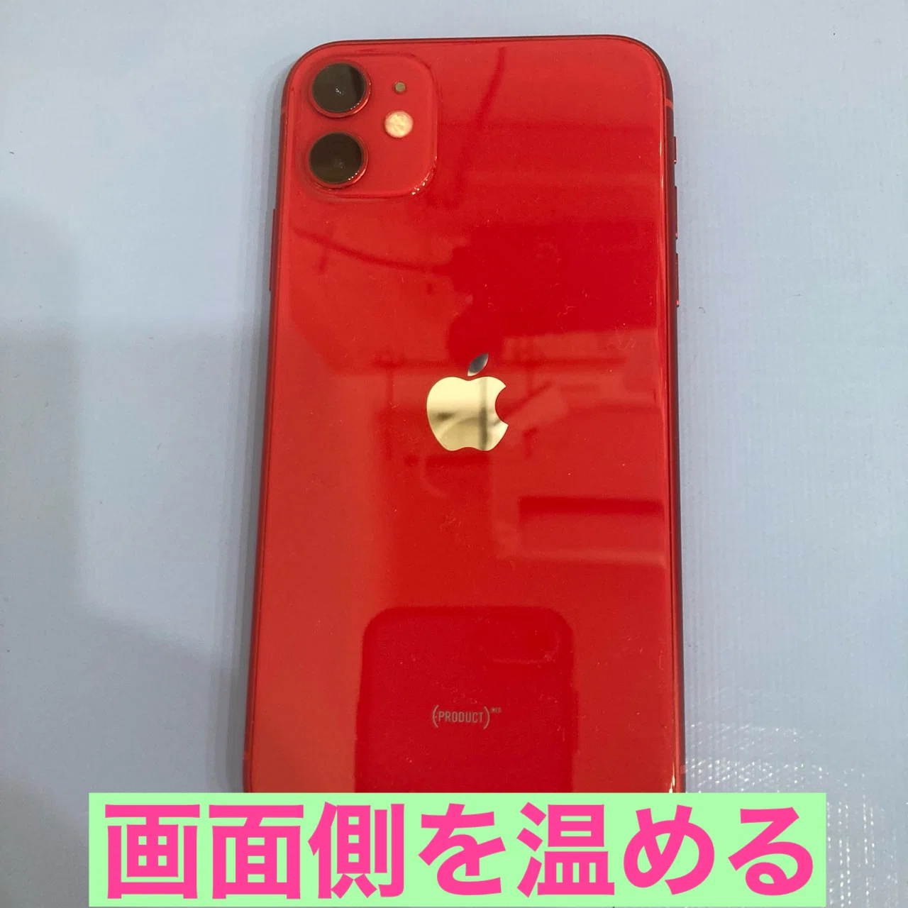 iPhone11 バッテリー交換｜スマホ修理工房Rinkan