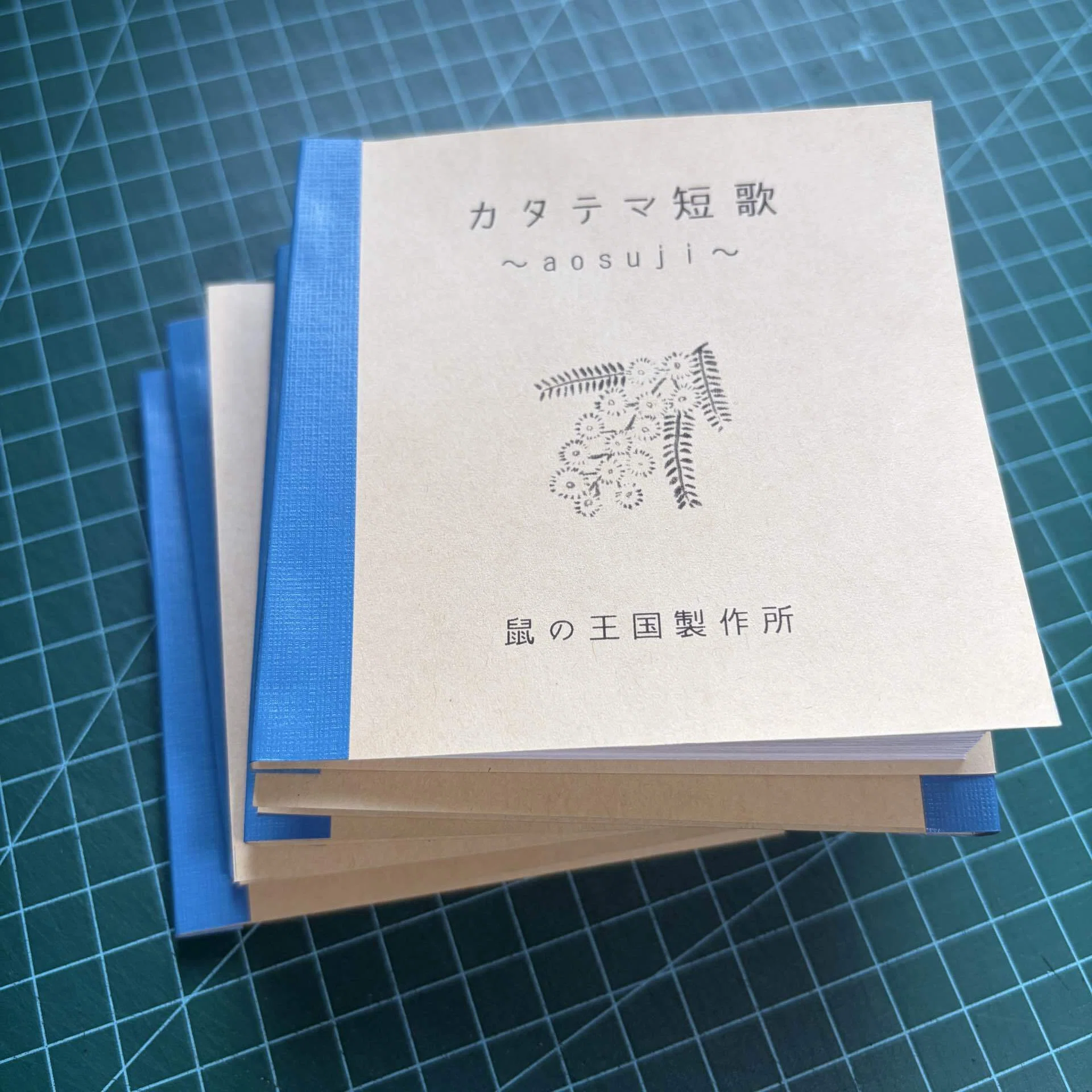 短歌のzineを作りました｜鼠の王国製作所