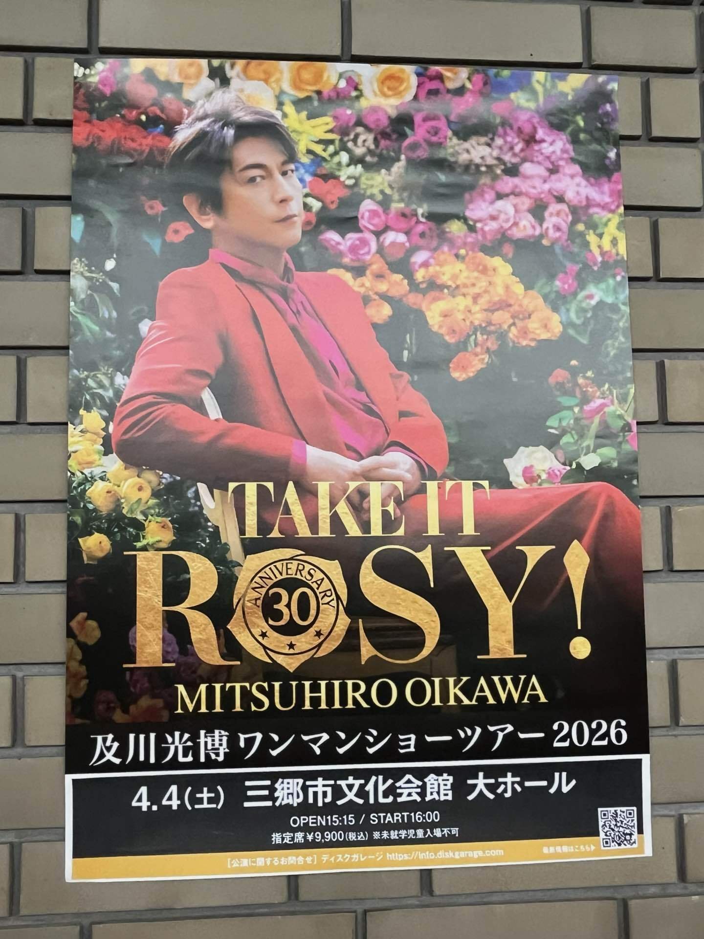ある意味全員初心者🔰及川光博ワンマンショー【TAKE IT ROSY！三郷】｜あぺ