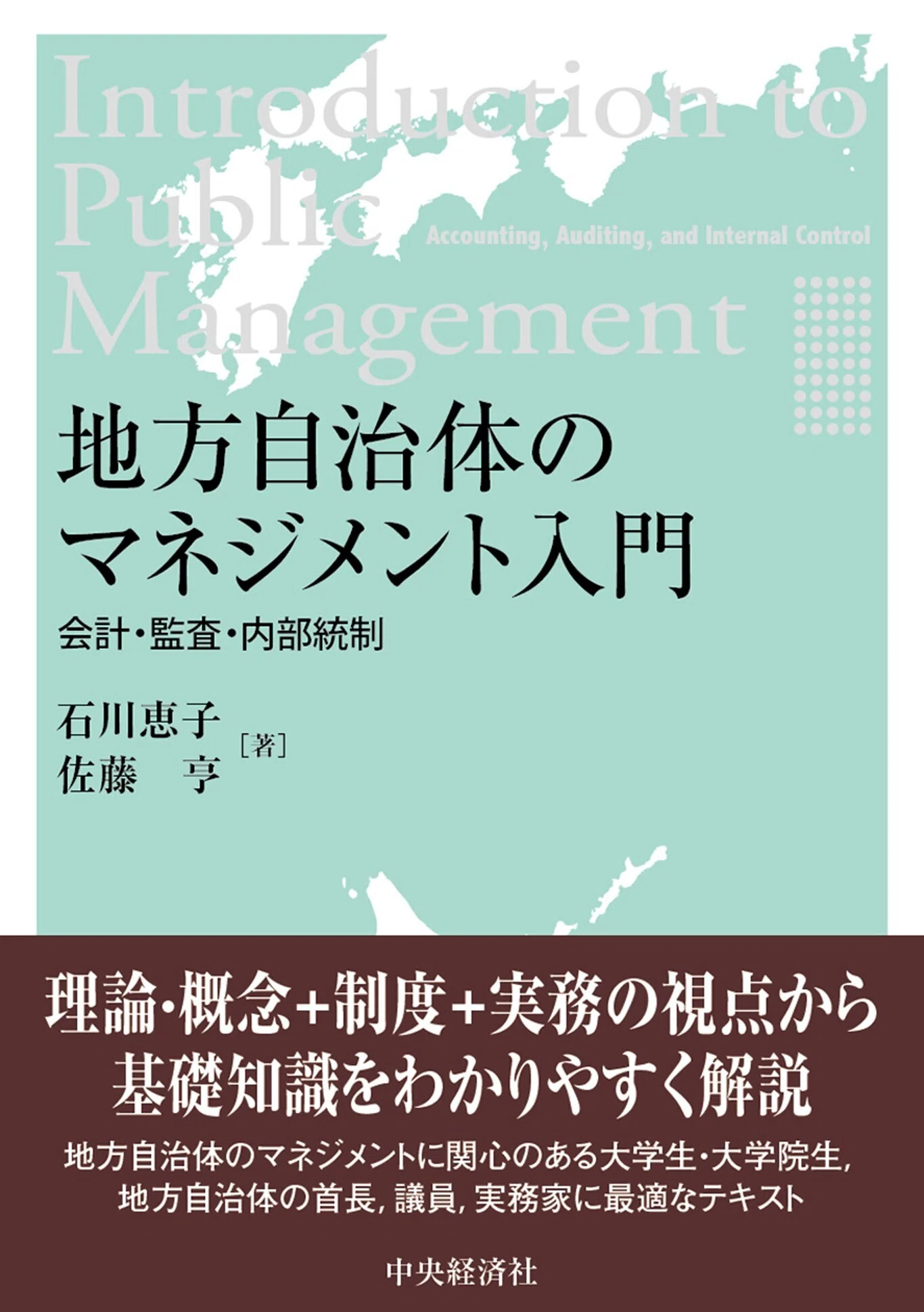 議決権行使の力学―企業価値を動かす機関投資家の判断』『ウェル