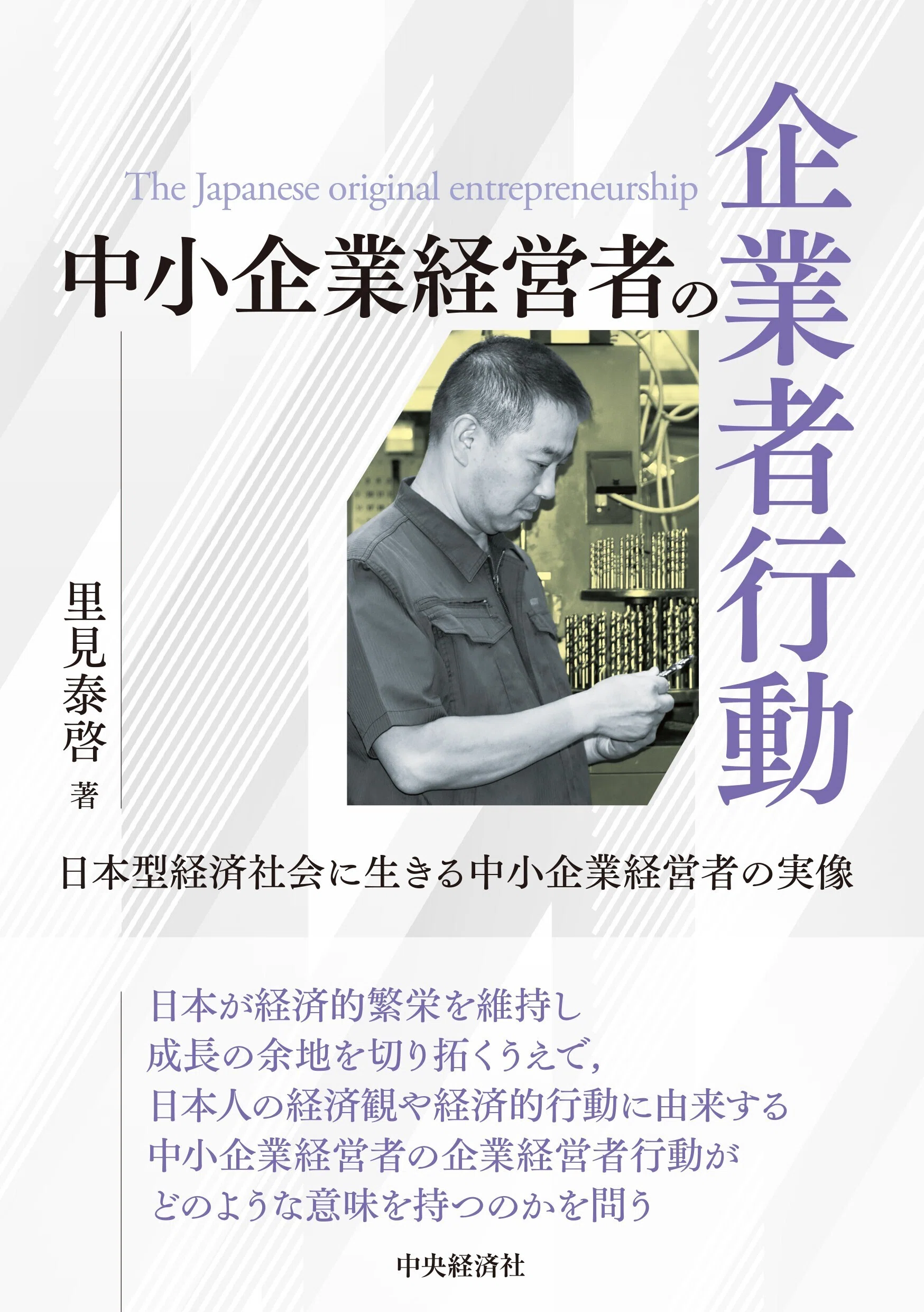 価格の決定権を持つ経営 利益を最大化する 価格決定戦略 (ASUKA BUSINESS) | 上田 隆穂 |本
