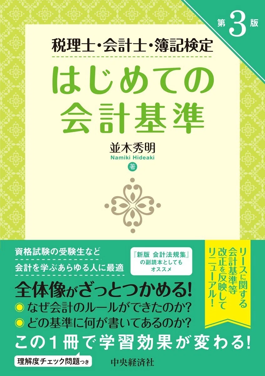議決権行使の力学―企業価値を動かす機関投資家の判断』『ウェル