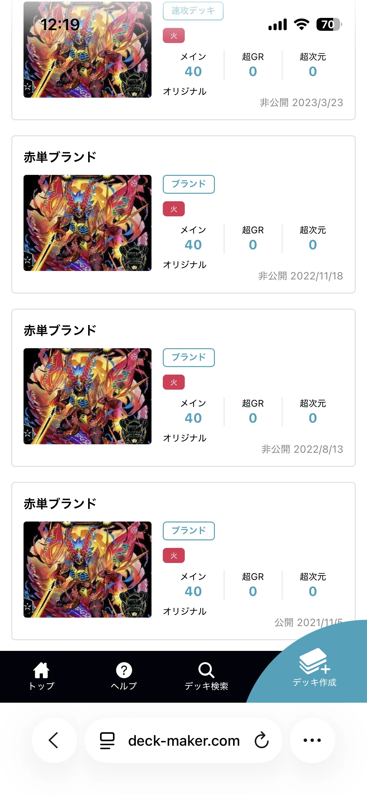 DMGP2026参加者必見！！現環境ダークホース赤単我我我について｜ぱとらくん