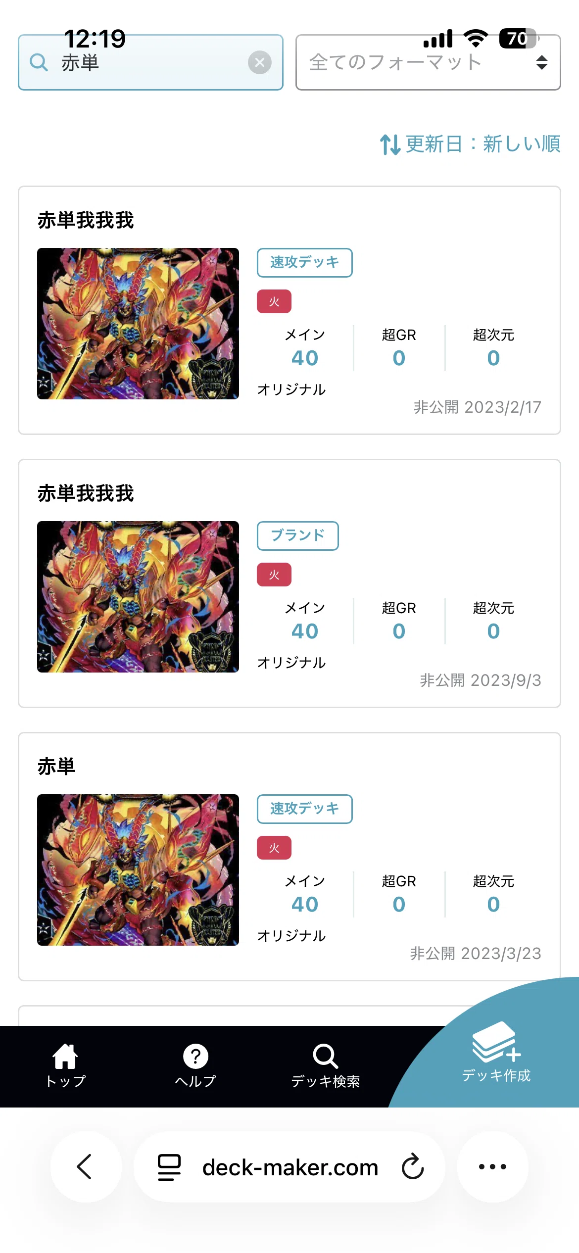 DMGP2026参加者必見！！現環境ダークホース赤単我我我について｜ぱとらくん